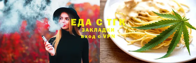 Печенье с ТГК марихуана  Заозёрный 